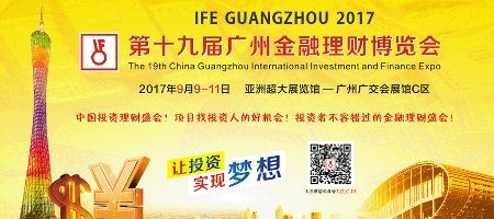 China Guangzhou Forex Expo 2017