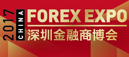 China Forex Expo 2017