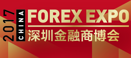 China Forex Expo 2017